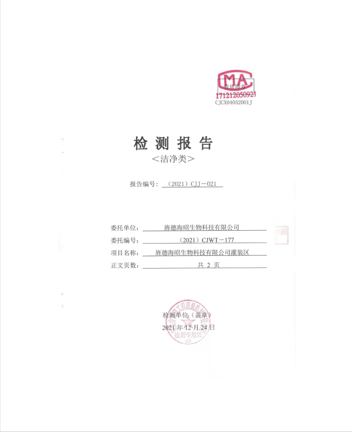 Cleanroom testing report thumbnail