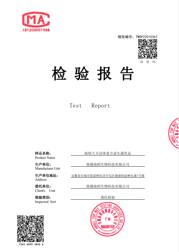 Product quality testing report thumbnail
